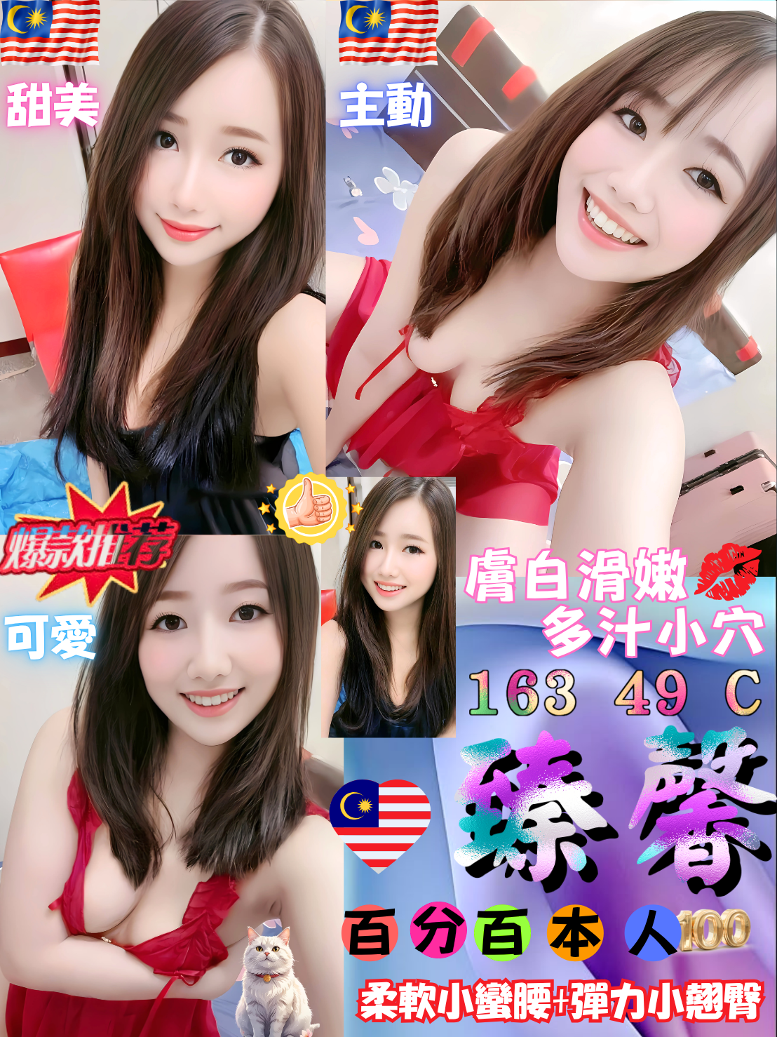 台中 舒雅 166|36D